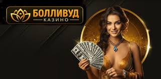 Бонусы и акции от онлайн-казино Bollywood Бонусы и акции от онлайн-казино Bollywood